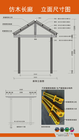 仿木长廊立体尺寸图