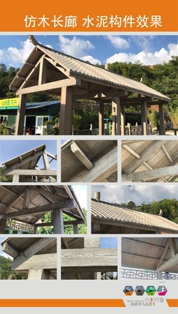 仿木长廊实水泥构件效果图
