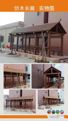 仿木长廊实物图